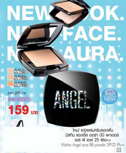 รูปภาพของ mistine angel aura bb powder spf25 pa++ 10g. ผิวขาว